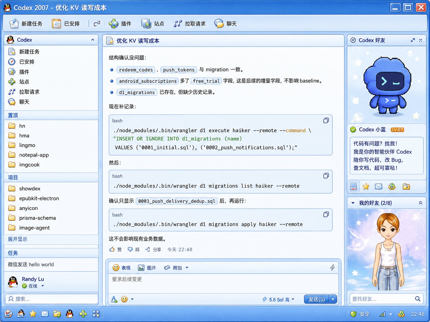 Retro QQ chat page style Codex theme preview