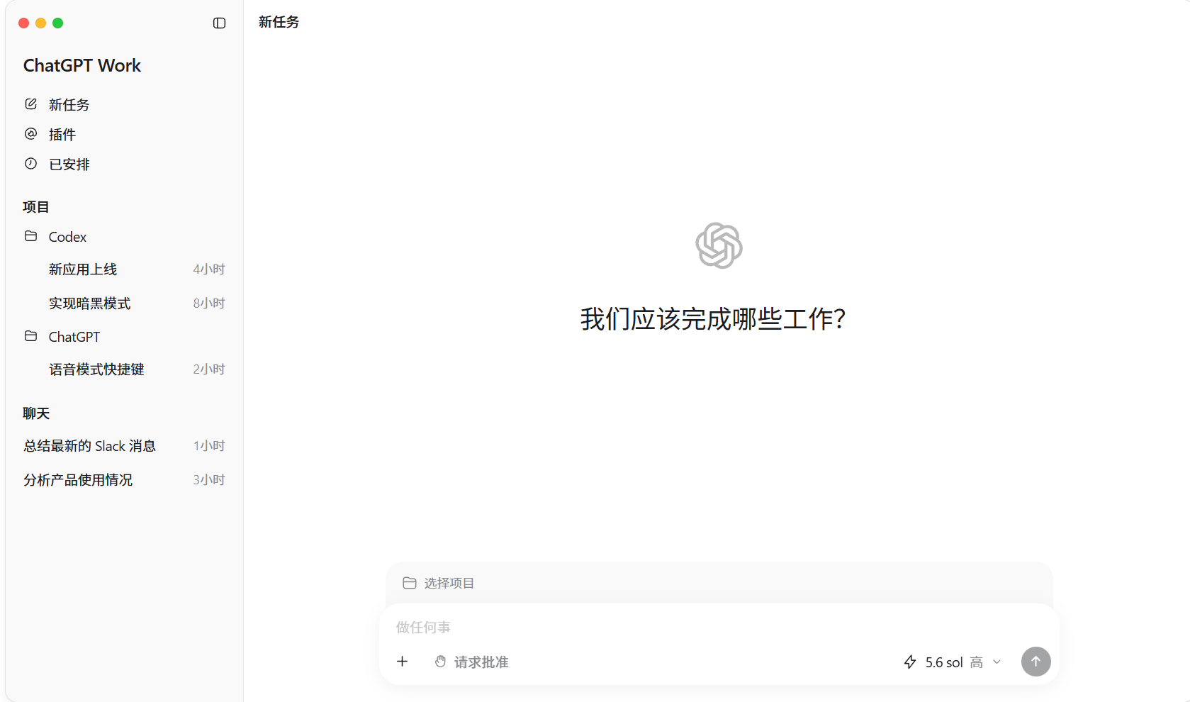 Codex 默认黑白灰界面预览